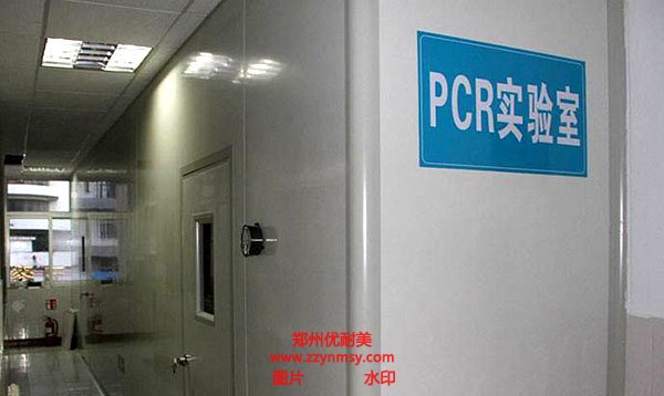 PCR實驗室建設(shè)規(guī)劃
